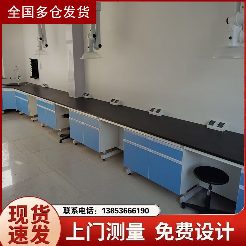 鑫廣鋼木實驗臺 實驗臺廠家直供實驗室工作臺